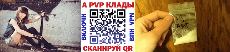 APVP Соль Прокопьевск