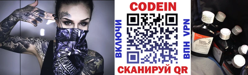 Codein Purple Drank  Прокопьевск 