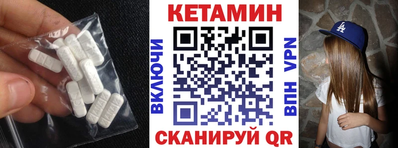 КЕТАМИН ketamine Прокопьевск